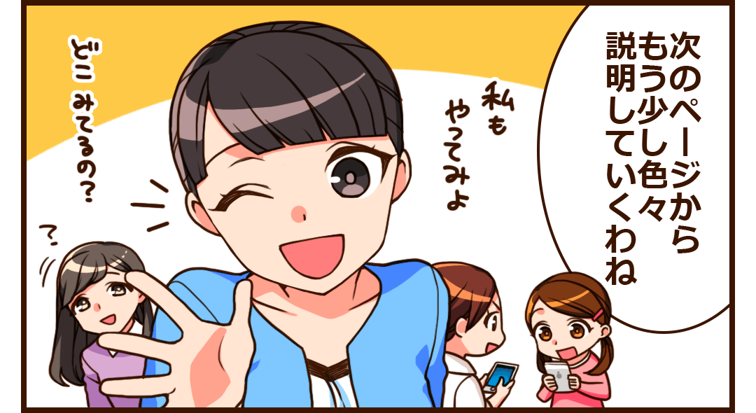 次のページへ